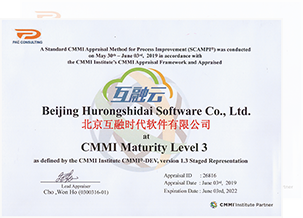 软件成熟度获CMMI3级认证