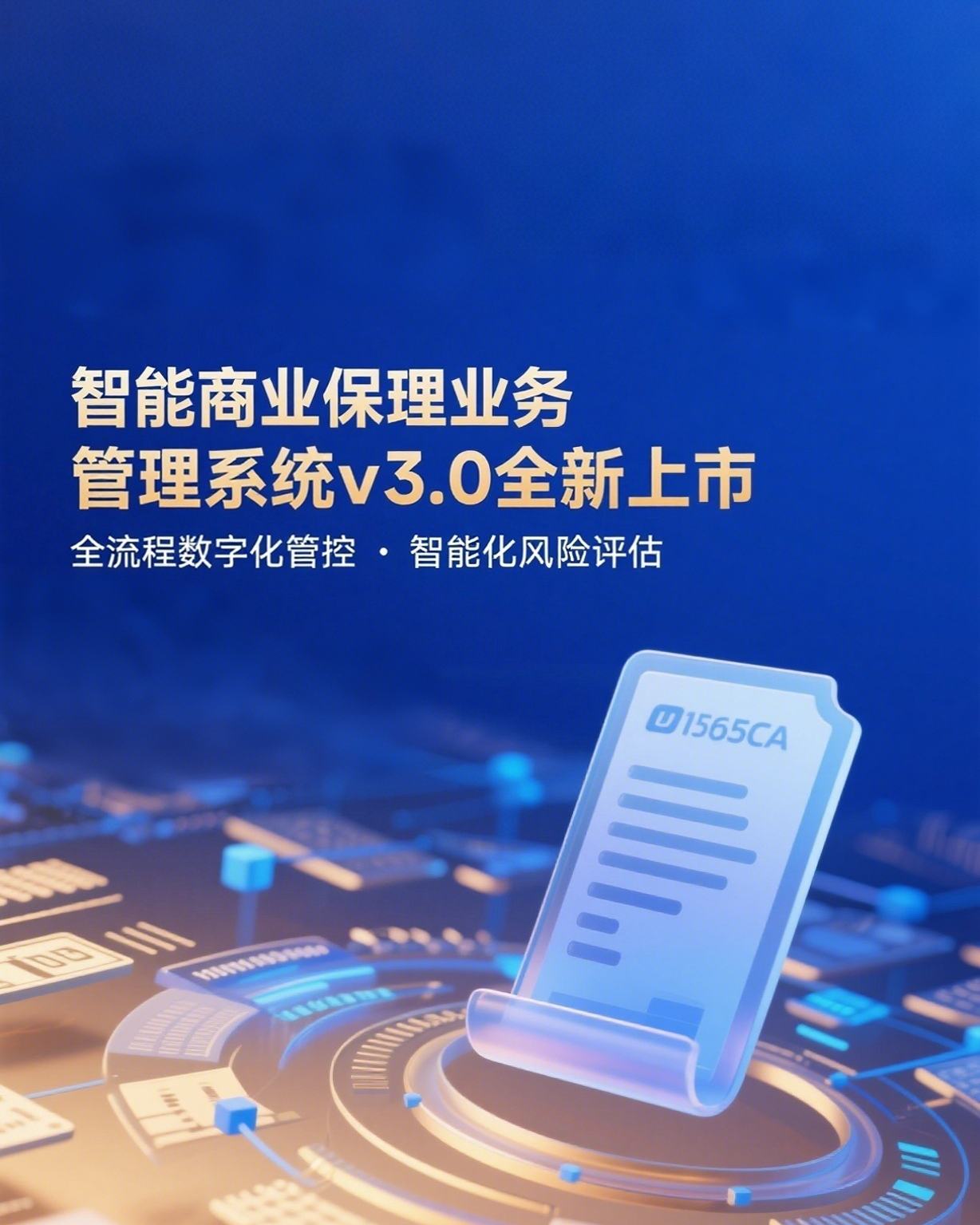 保理业务系统